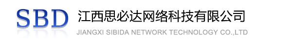 平顶山市江西思必达网络科技有限公司